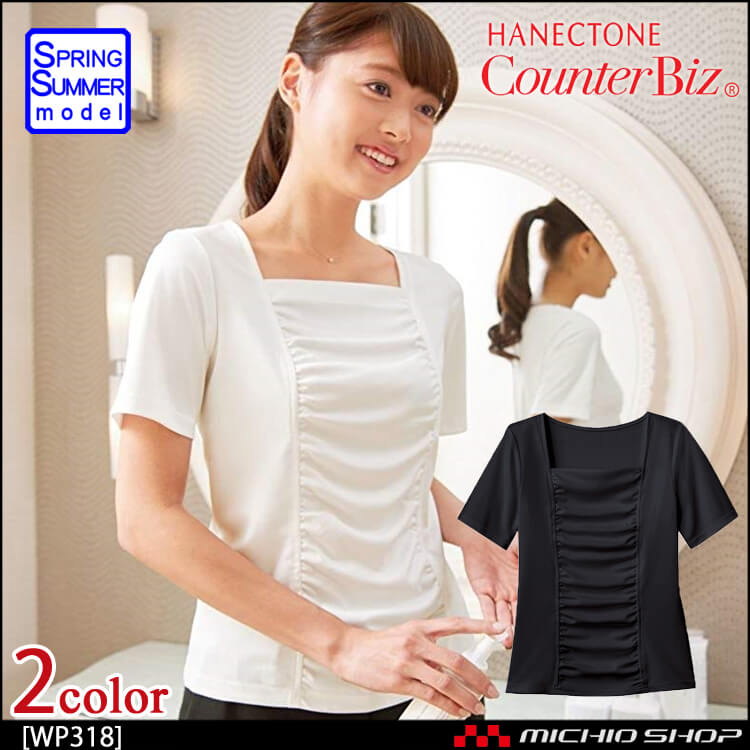 事務服 エステ サロン 制服 ハネクトーン 半袖ギャザーTシャツ WP318