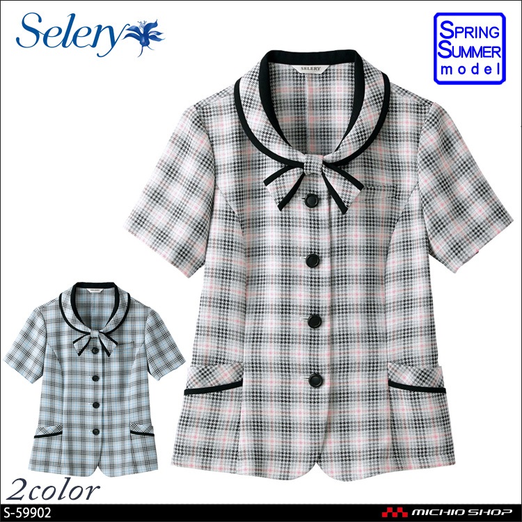 事務服 制服 SELERY(セロリー) オーバーブラウス　S-59902 S-59906