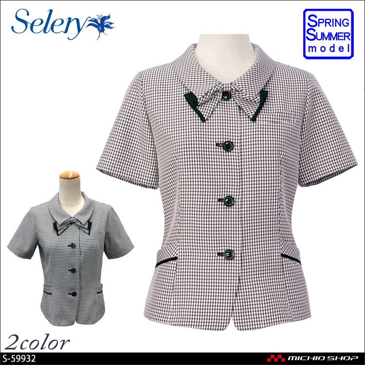 事務服 制服 SELERY(セロリー) オーバーブラウス　S-59932-36