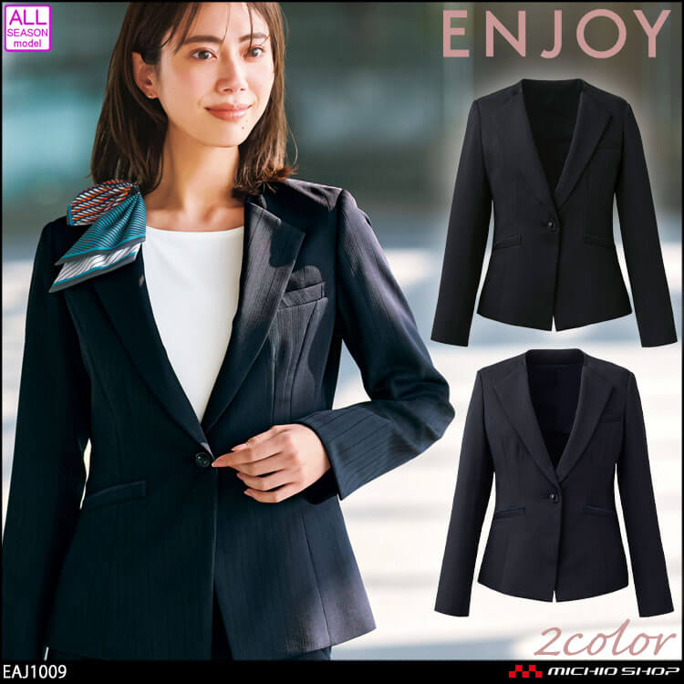 事務服 制服 接客 ENJOY エンジョイ オフィス カーシーカシマ ストライプ ジャケット EAJ1009 グロッシーフローラ