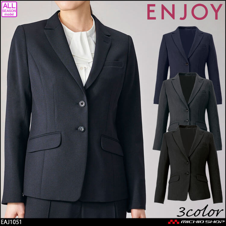 カーシーカシマ エンジョイ 事務服 会社制服