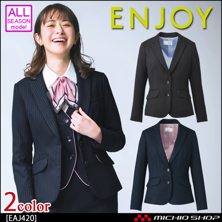 事務服 制服 ENJOY エンジョイ ジャケット EAJ420 エアドットストライプ カーシーカシマ