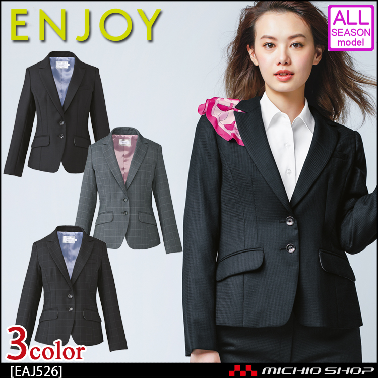 事務服 制服 ENJOY エンジョイ ジャケット EAJ526 エア千鳥ウインドペーン カーシーカシマ