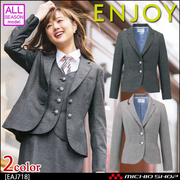 事務服 制服 ENJOY エンジョイ ジャケット EAJ718 メランジェ千鳥 カーシーカシマ