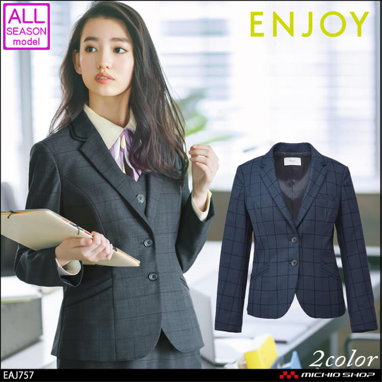 事務服 制服 ENJOY エンジョイ ジャケット EAJ757  カーシーカシマ