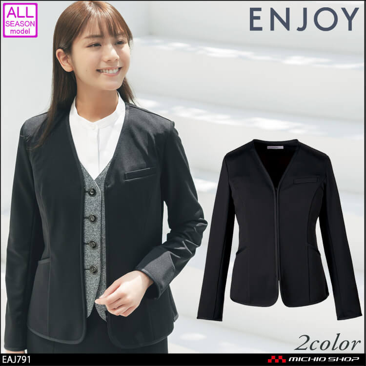 事務服 制服 ENJOY エンジョイ カーディガンジャケット EAJ791  ストレッチニットカルゼ カーシーカシマ