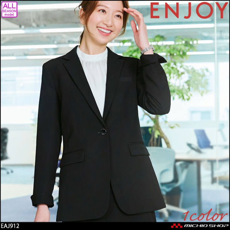 エンジョイ　可愛い　おしゃれ 事務服 制服 オフィス カーシーカシマ