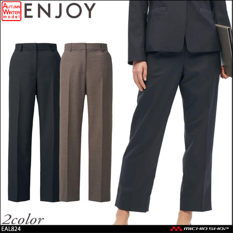 事務服 制服 ENJOY エンジョイ  カーシーカシマ テーパードパンツ EAL824  ニュートラルストレッチ
