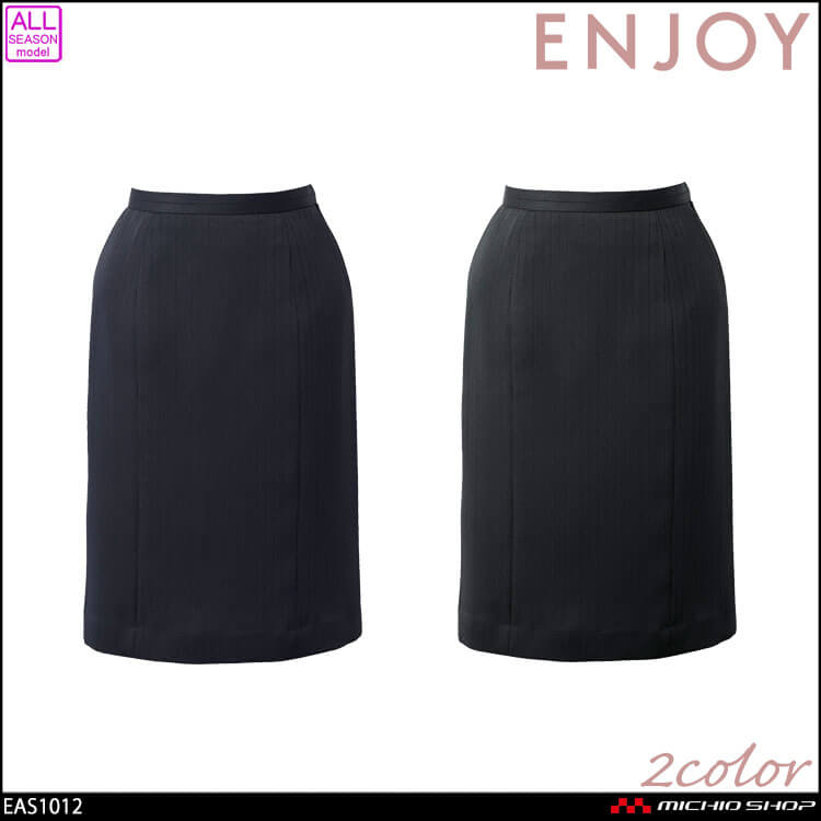 事務服 制服 接客 ENJOY エンジョイ オフィス カーシーカシマ ストライプ タイトスカート EAS1012 2025年秋冬新作 グロッシーフローラ