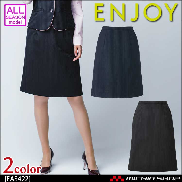 事務服 制服 ENJOY エンジョイ Aラインスカート EAS422 エアドットストライプ カーシーカシマ