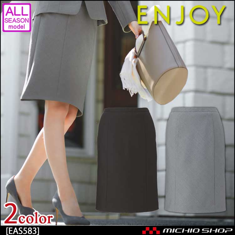 事務服 制服 ENJOY エンジョイ セミタイトスカート EAS583 クールドット カーシーカシマ