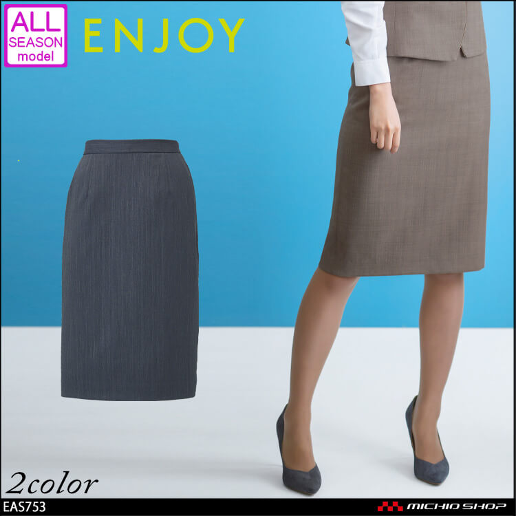 事務服 制服 ENJOY エンジョイ タイトスカート EAS753  カーシーカシマ