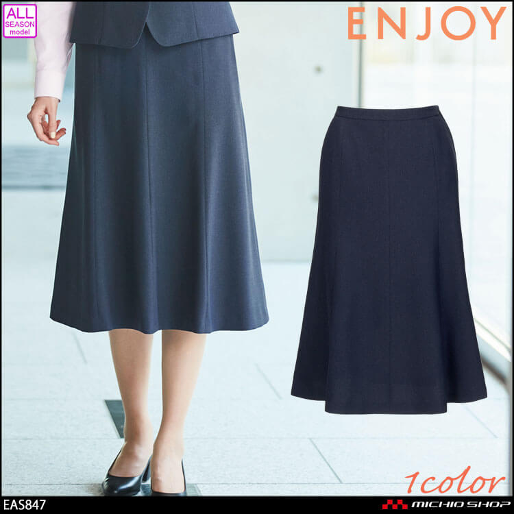 エンジョイ 事務服 制服 スーツ