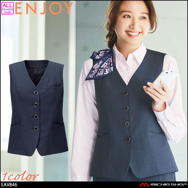 事務服 制服 オフィス ENJOY エンジョイ  カーシーカシマ ベスト EAV846 