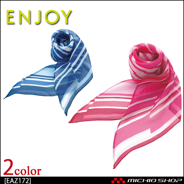 事務服 制服 エンジョイ ロングスカーフ EAZ172 カーシーカシマ