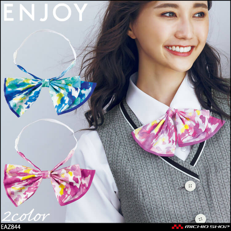 オフィス 事務服 制服 受付 ENJOY エンジョイ 2WAYリボン ミニスカーフ EAZ844 　カーシーカシマ
