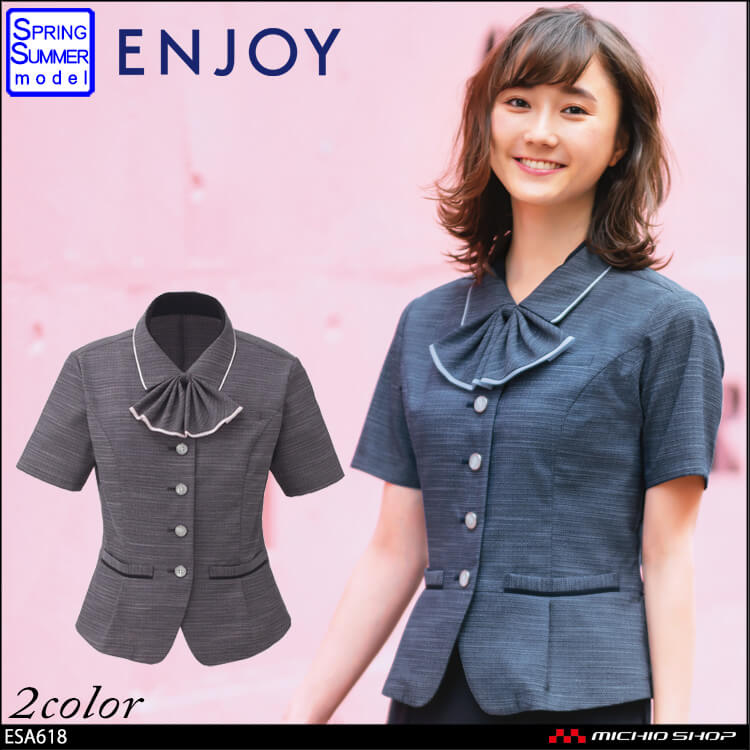 事務服 制服 ENJOY エンジョイ オーバーブラウス ESA618 ポイントカラーツイード カーシーカシマ