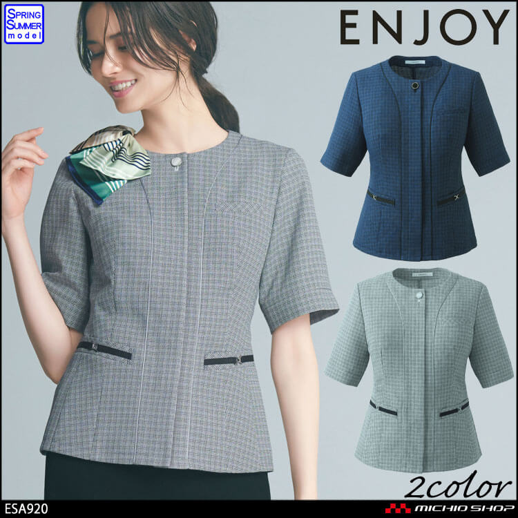 事務服 制服 ENJOY エンジョイ オフィス カーシーカシマ オーバーブラウス ESA920  シャイニーバスケット