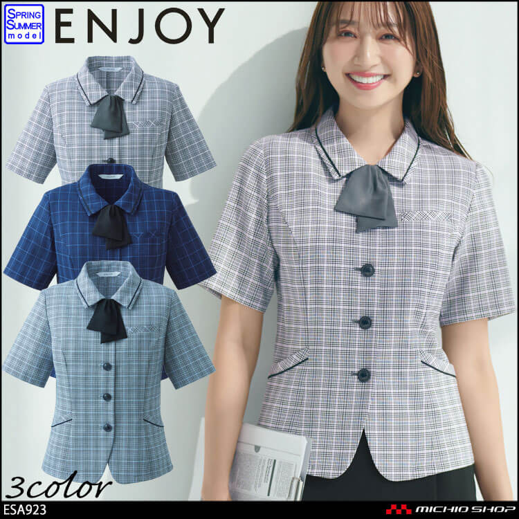 事務服 制服 ENJOY エンジョイ オフィス カーシーカシマ オーバーブラウス ESA923 2024年春夏新作 フレンドリーカラー