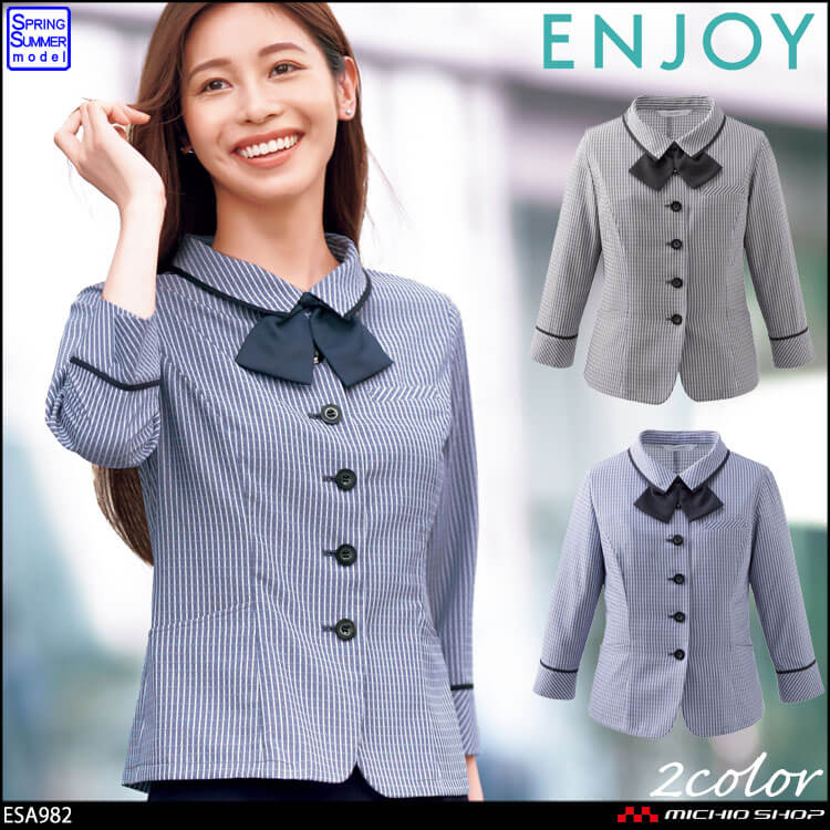 カーシーカシマ 事務服 制服 ユニフォーム 春夏 可愛い 綺麗 enjoy エンジョイ かっこいい