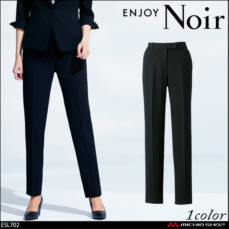 ユニフォーム 制服 受付 ENJOY Noir エンジョイ ノワール 春夏 テーパードパンツ ESL702 ドライツイン カーシーカシマ