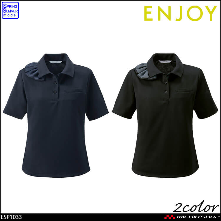 事務服 制服 接客 ENJOY エンジョイ オフィス カーシーカシマ  抗菌防臭 ポロシャツ ESP1033 エヴァーファインニット 2026年春夏新作