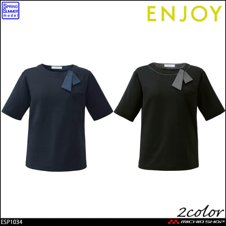 事務服 制服 接客 ENJOY エンジョイ オフィス カーシーカシマ  抗菌防臭 ポロシャツ ESP1034 エヴァーファインニット 2026年春夏新作