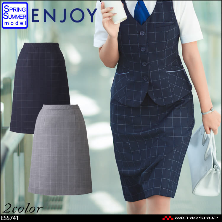 事務服 制服 ENJOY エンジョイ Aラインスカート ESS741