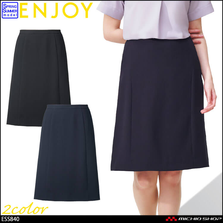 事務服 制服 ENJOY エンジョイ オフィス カーシーカシマ 春夏 Aラインスカート ESS840  ドライツイン