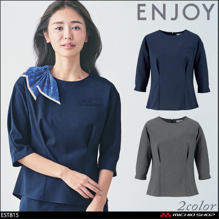 ユニフォーム 制服  受付 ENJOY エンジョイ プルオーバー(七分袖) EST815 カーシーカシマ
