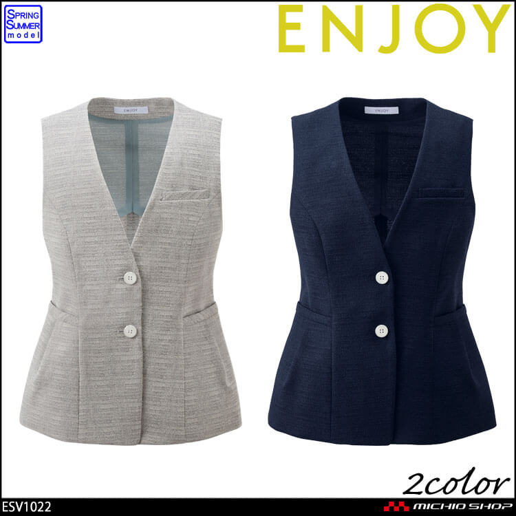 事務服 制服 接客 ENJOY エンジョイ オフィス カーシーカシマ  ベスト ESV1022 サブリエツイード 2026年春夏新作