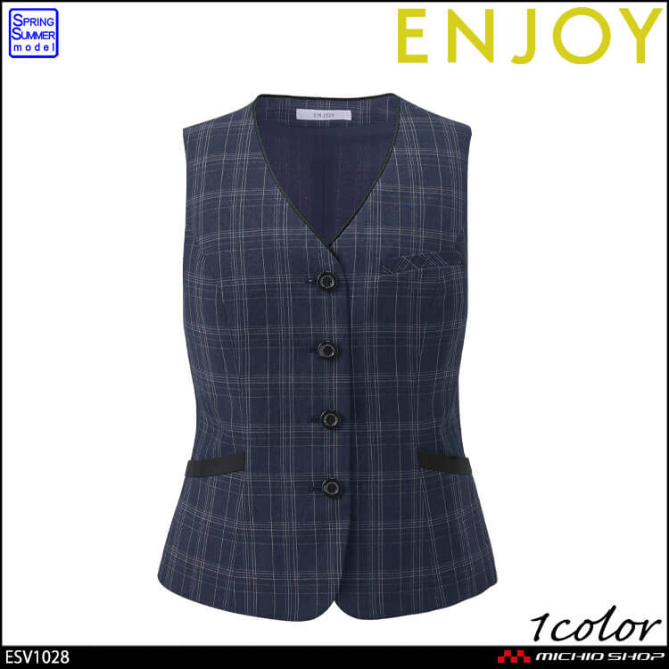 事務服 制服 接客 ENJOY エンジョイ オフィス カーシーカシマ  ベスト ESV1028 アンムギーウェア 2026年春夏新作