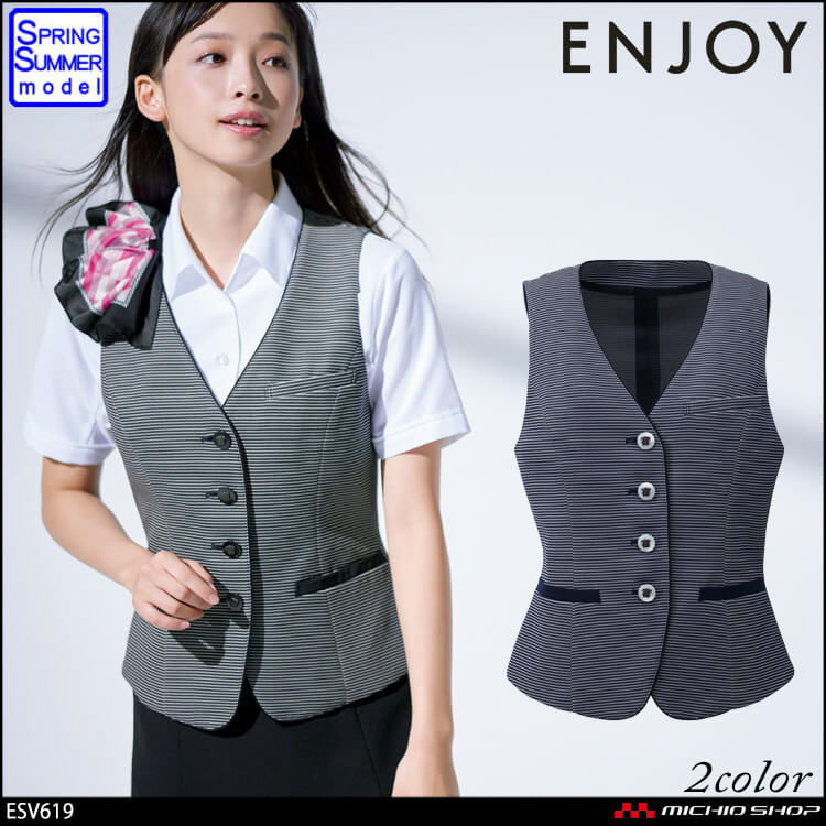 事務服 制服 ENJOY エンジョイ ベスト ESV619 マリンボーダーニット カーシーカシマ