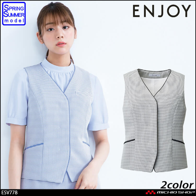 事務服 制服 ENJOY エンジョイ  カーシーカシマ 春夏 ベスト ESV778  クリアボーダー