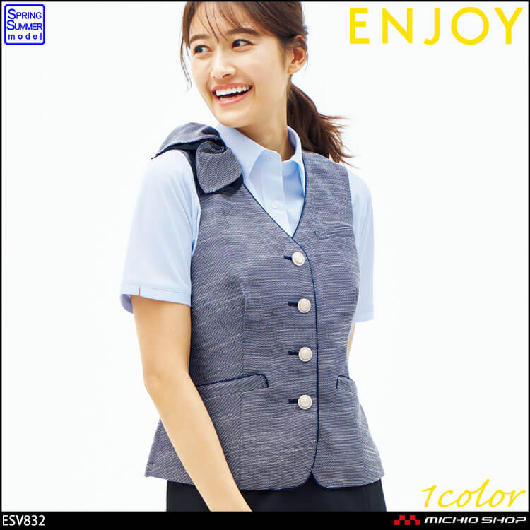 事務服 制服 ENJOY エンジョイ オフィス カーシーカシマ ベスト ESV832  ビューティーツイード