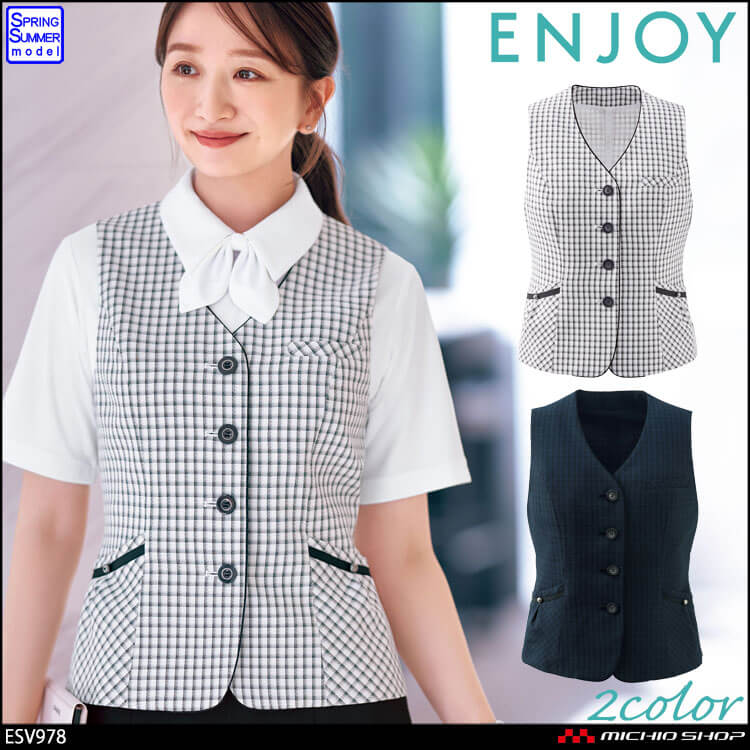 カーシーカシマ 事務服 制服 ユニフォーム 春夏 可愛い 綺麗 enjoy エンジョイ かっこいい