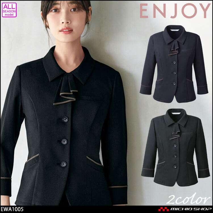 事務服 制服 接客 ENJOY エンジョイ オフィス カーシーカシマ  オーバーブラウス(七分袖) EWA1005 2025年秋冬新作 エブリィチェック