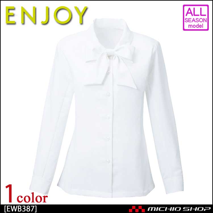 事務服 制服 ENJOY エンジョイ 長袖シャツ ボウブラウス リボン EWB387 カーシーカシマ