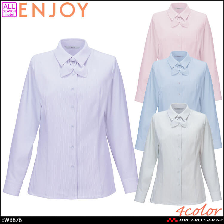 エンジョイ 事務服 制服 スーツ