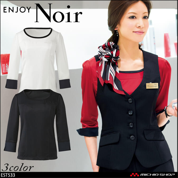 ユニフォーム 制服 受付 ENJOY Noir エンジョイ ノワール プルオーバー(七分袖) EWT533 カーシーカシマ