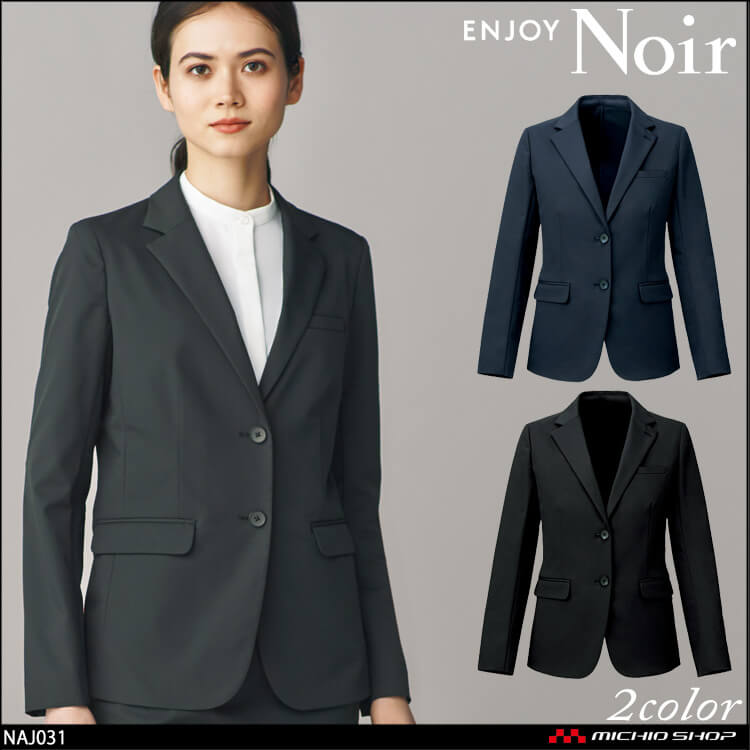ユニフォーム 制服 受付 ENJOY Noir エンジョイ ノワール ジャケット NAJ031  カーシーカシマ