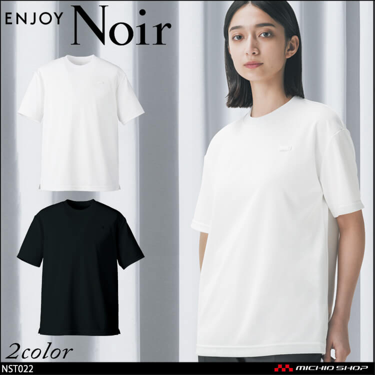 ユニフォーム 制服 受付 ENJOY Noir エンジョイ ノワール ユニセックス プルオーバー(半袖) NST022 カーシーカシマ