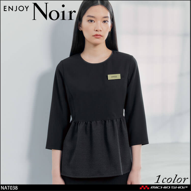 エンジョイ　可愛い　おしゃれ 事務服 制服 オフィス カーシーカシマ