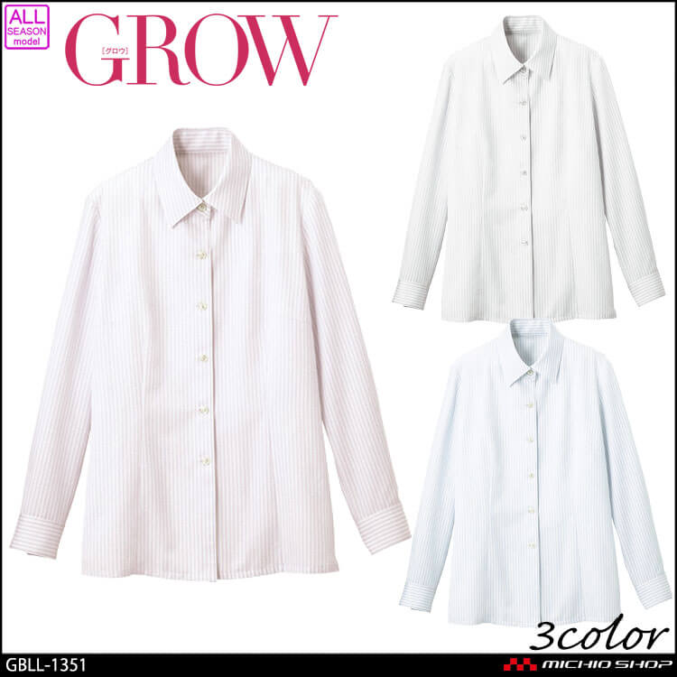 グロウ 事務服 制服 ユニフォーム 仕事 ブラウス シャツ