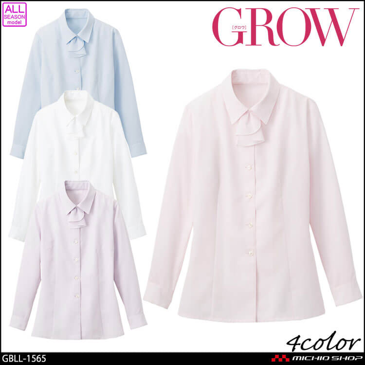 グロウ 事務服 制服 ユニフォーム 仕事 ブラウス シャツ