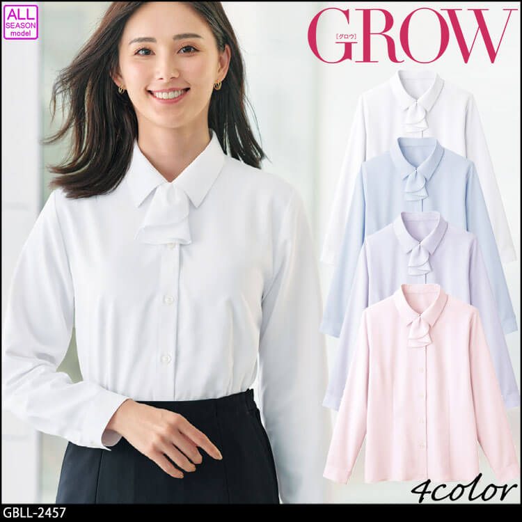 オフィス 事務服 制服 受付 SERVO サーヴォ GROW (グロウ) 長袖ブラウス  GBLL-2457 クールバスケット