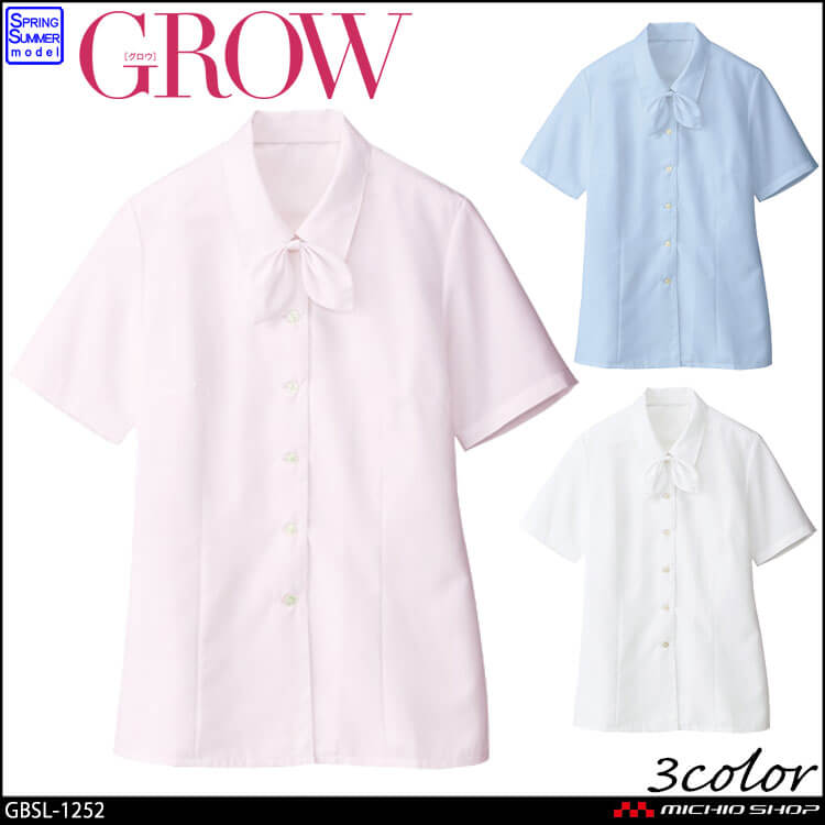 グロウ 事務服 制服 ユニフォーム 仕事 ブラウス シャツ