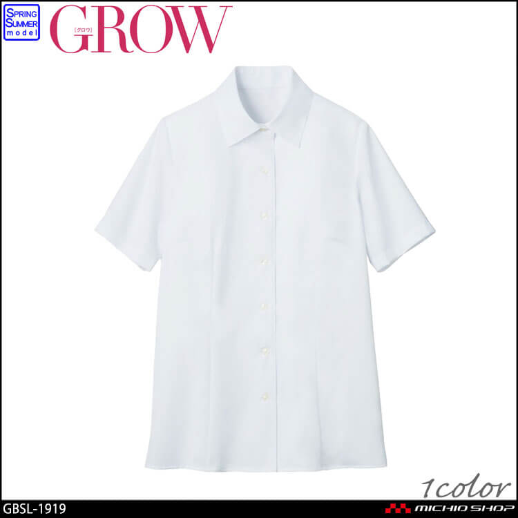 グロウ 事務服 制服 ユニフォーム 仕事 ブラウス シャツ