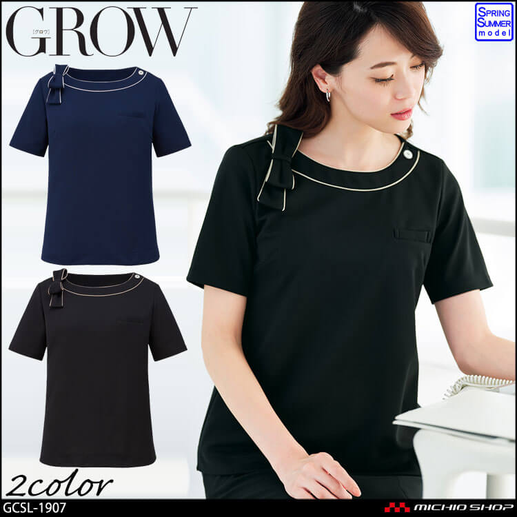 サーヴォ グロウ ｇｒｏｗ 可愛い 制服 ユニフォーム 