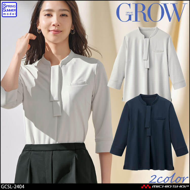 オフィス 事務服 制服 受付 SERVO サーヴォ GROW (グロウ)  春夏 カットソー GCSL-2404 セリーン・ニット 